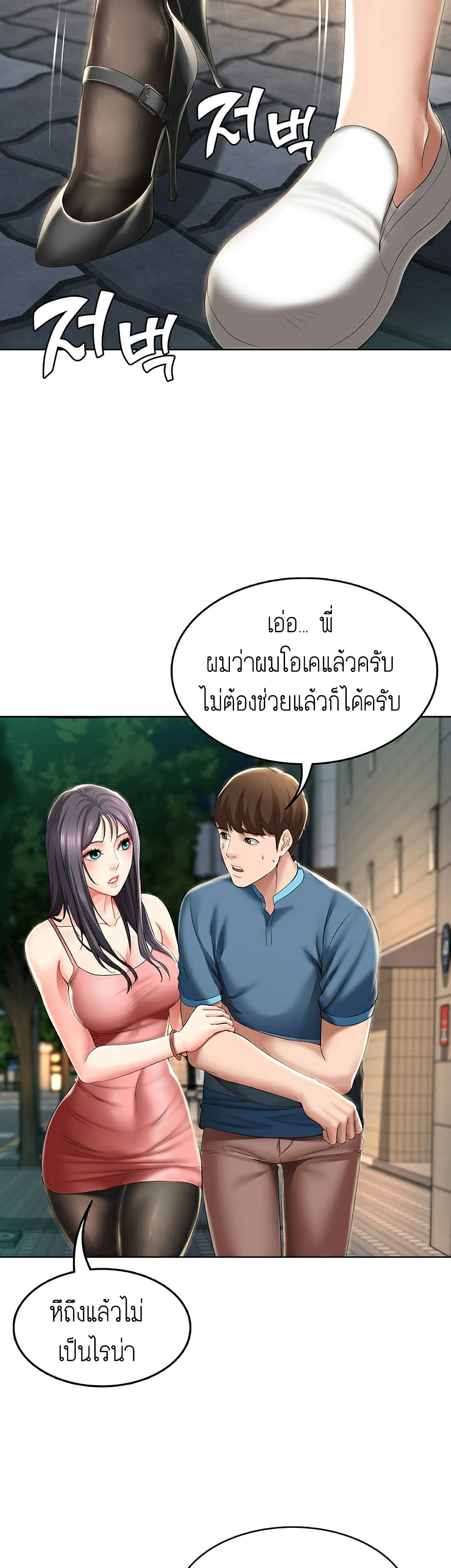 Boarding Diary 22 ภาพที่ 38