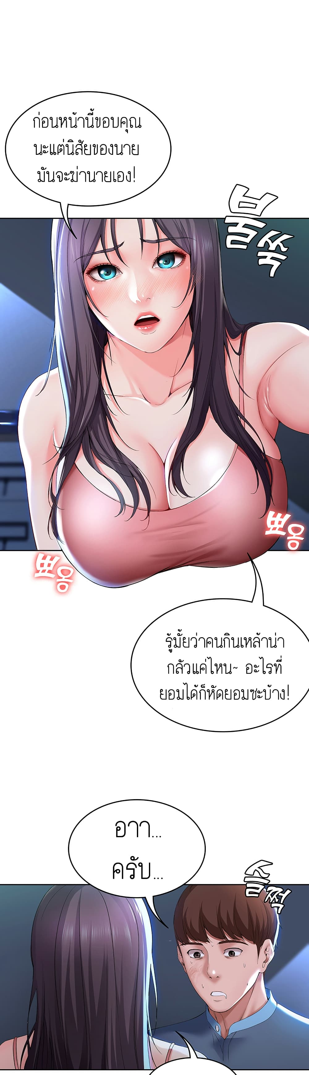 Boarding Diary 22 ภาพที่ 46