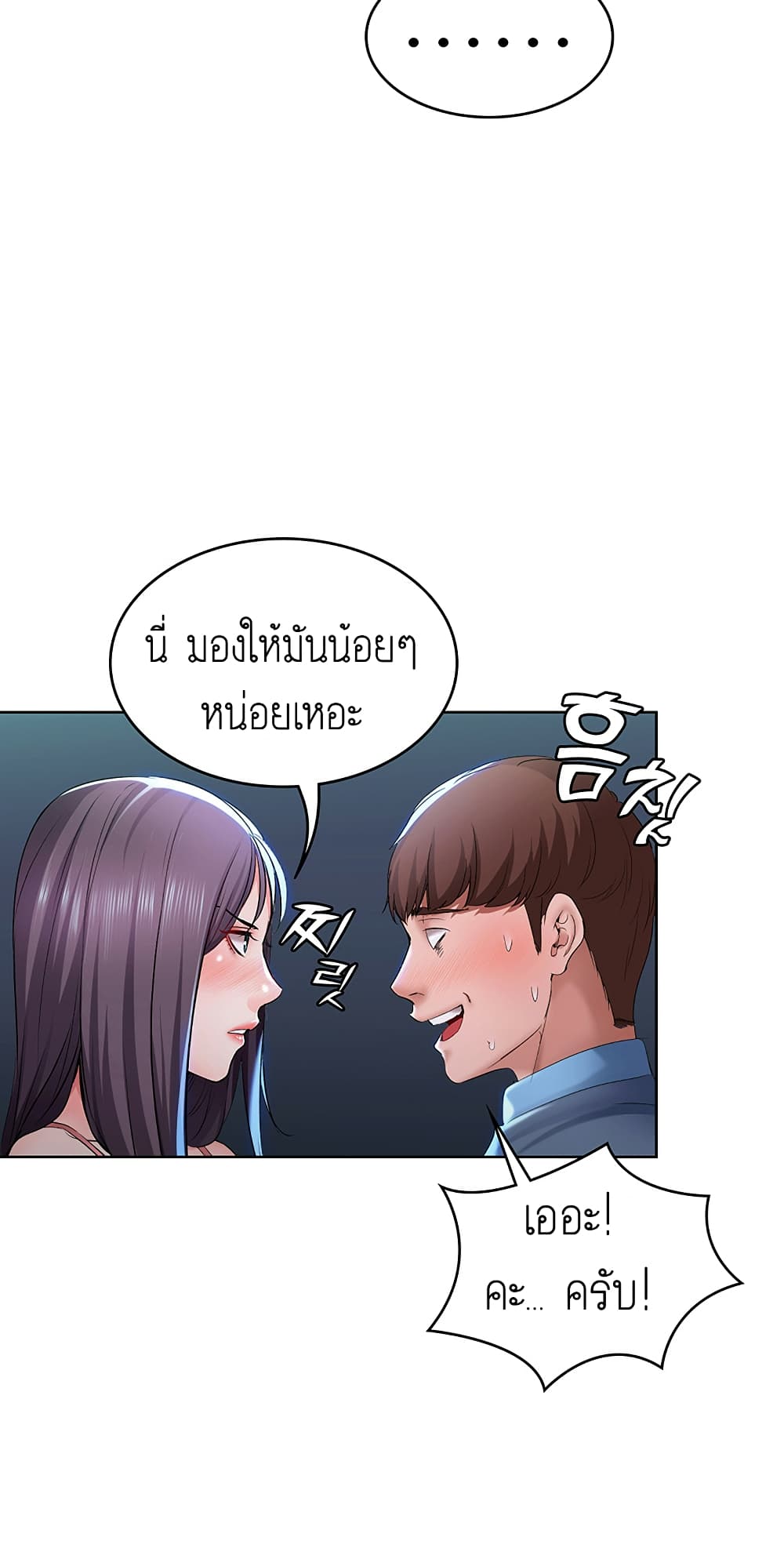 Boarding Diary 22 ภาพที่ 47