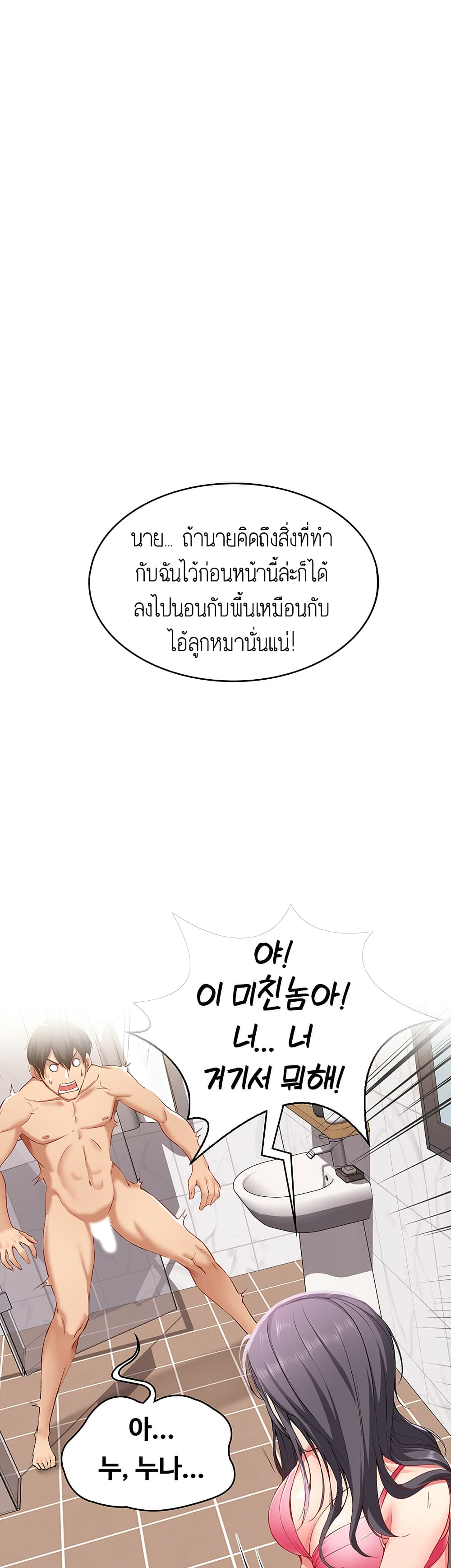 Boarding Diary 22 ภาพที่ 48