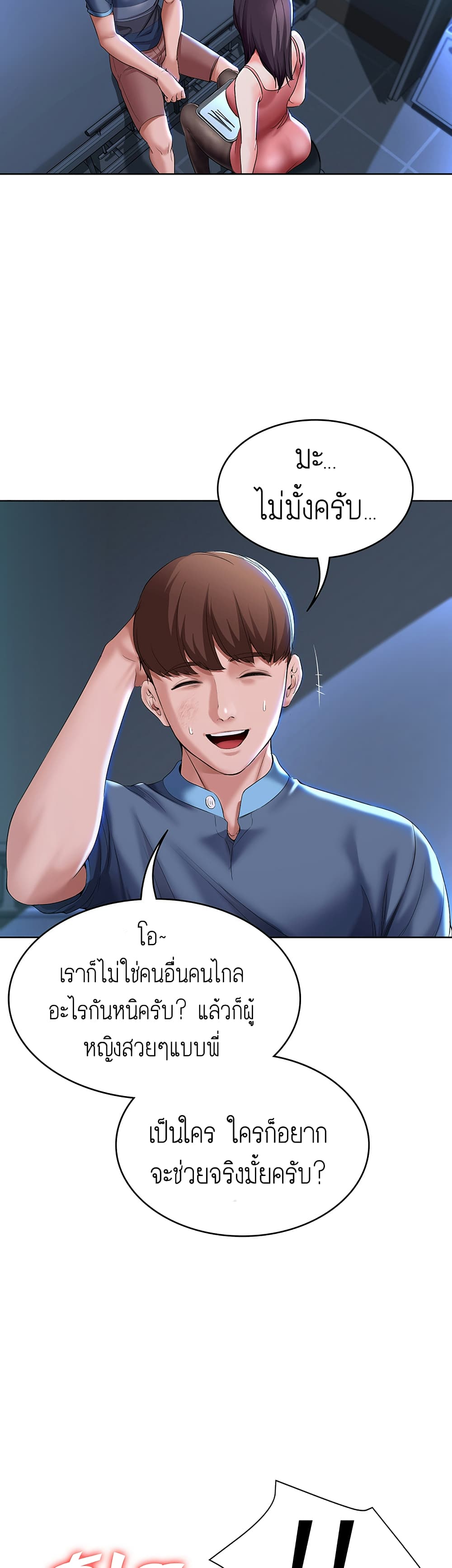 Boarding Diary 22 ภาพที่ 55