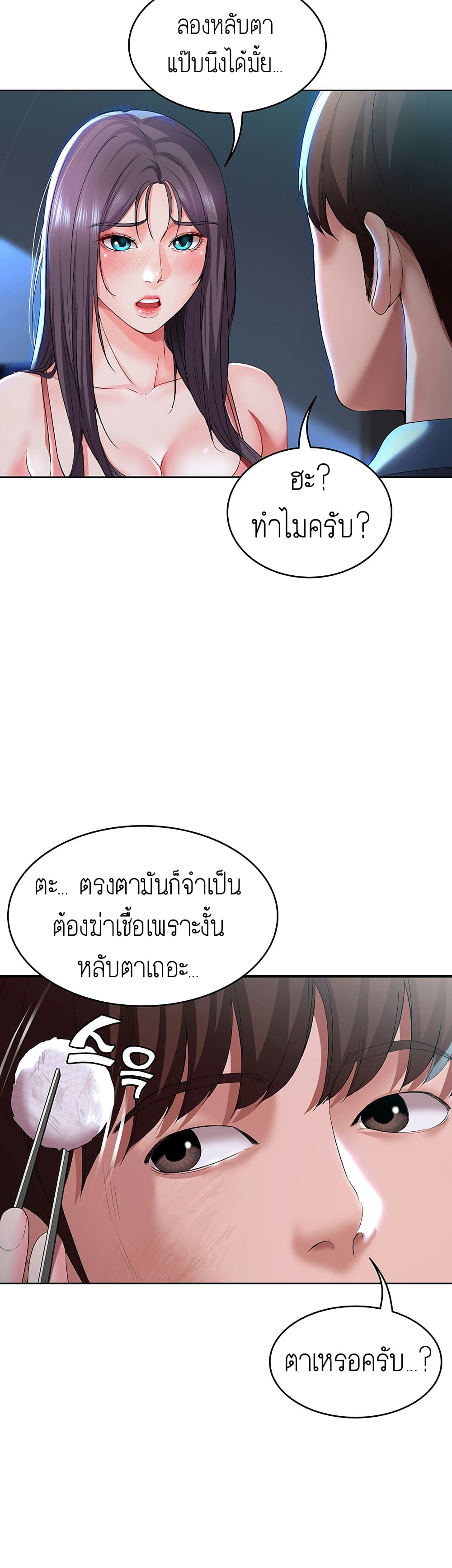 Boarding Diary 22 ภาพที่ 61