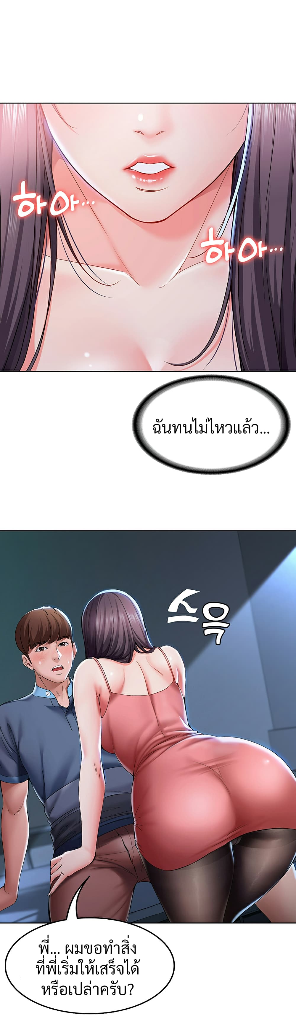 Boarding Diary 23 ภาพที่ 18