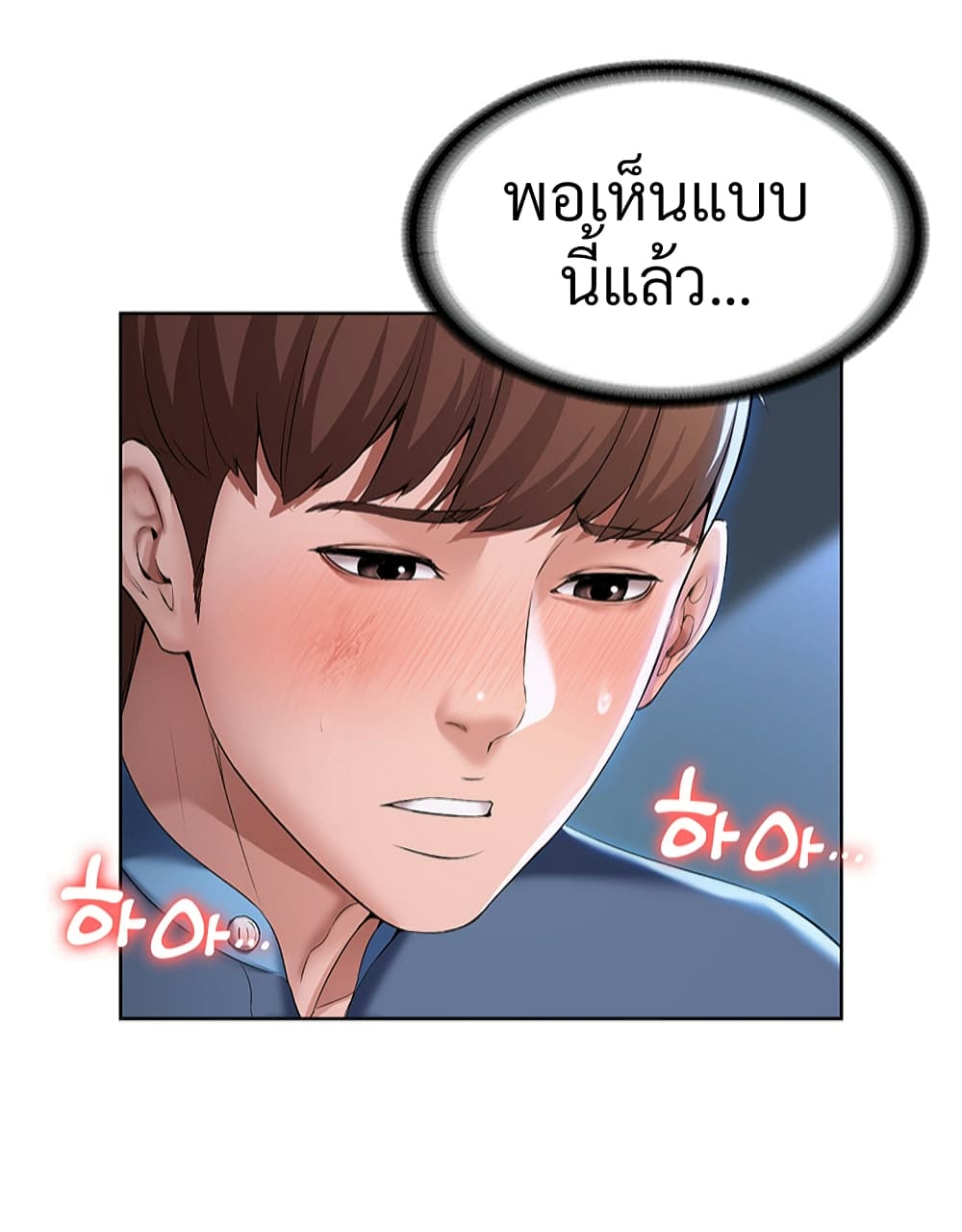 Boarding Diary 23 ภาพที่ 36