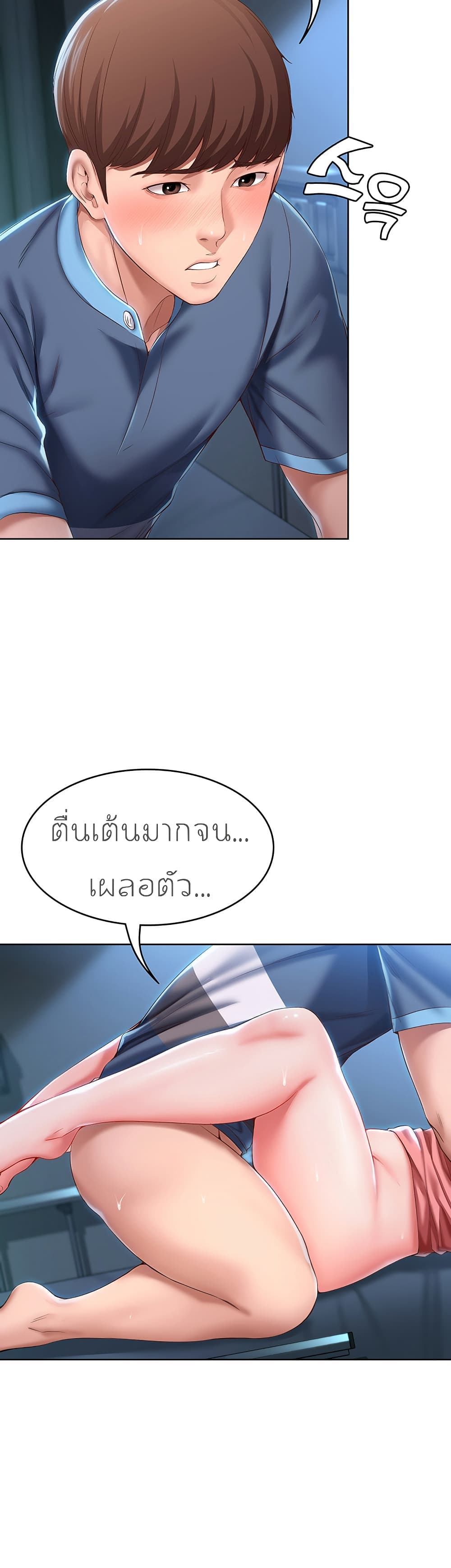 Boarding Diary 25 ภาพที่ 15