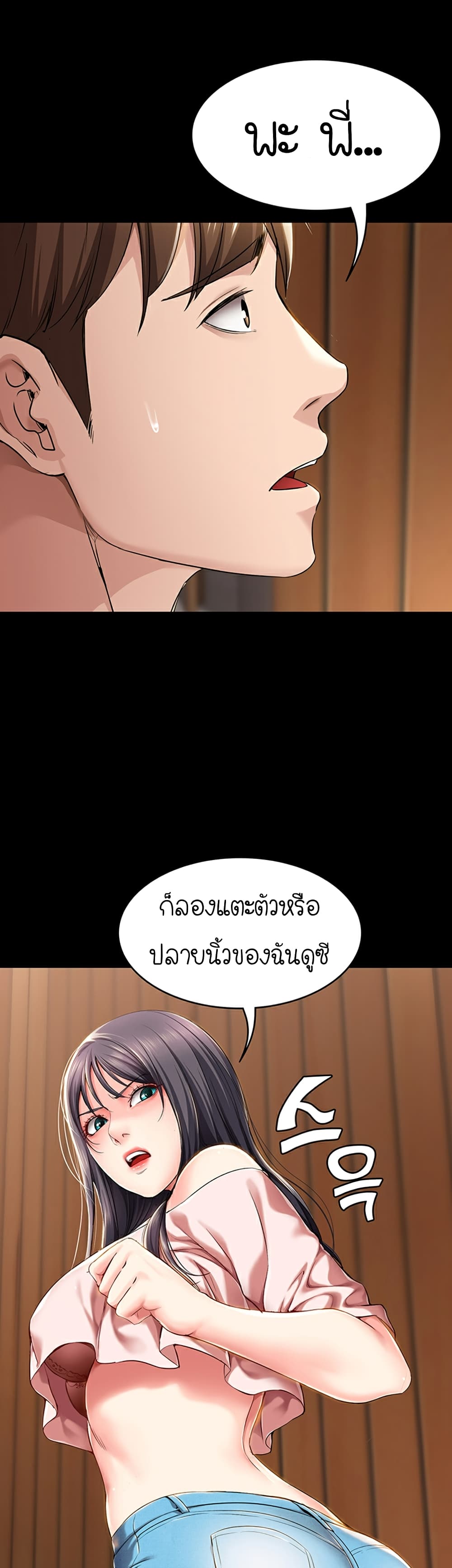 Boarding Diary 26 ภาพที่ 11