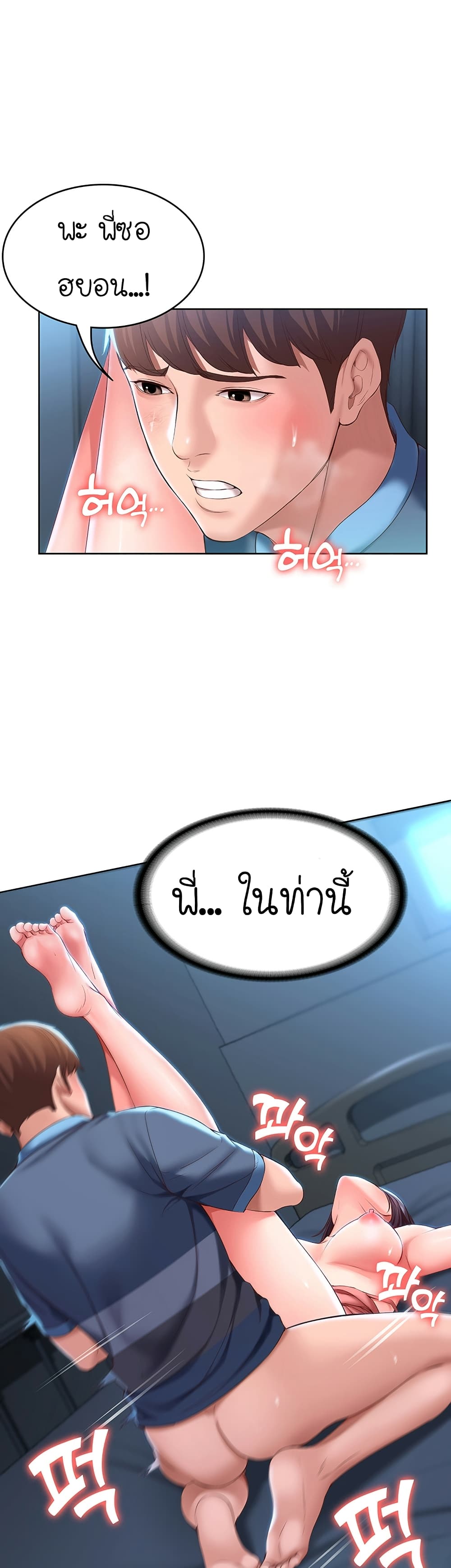 Boarding Diary 26 ภาพที่ 16