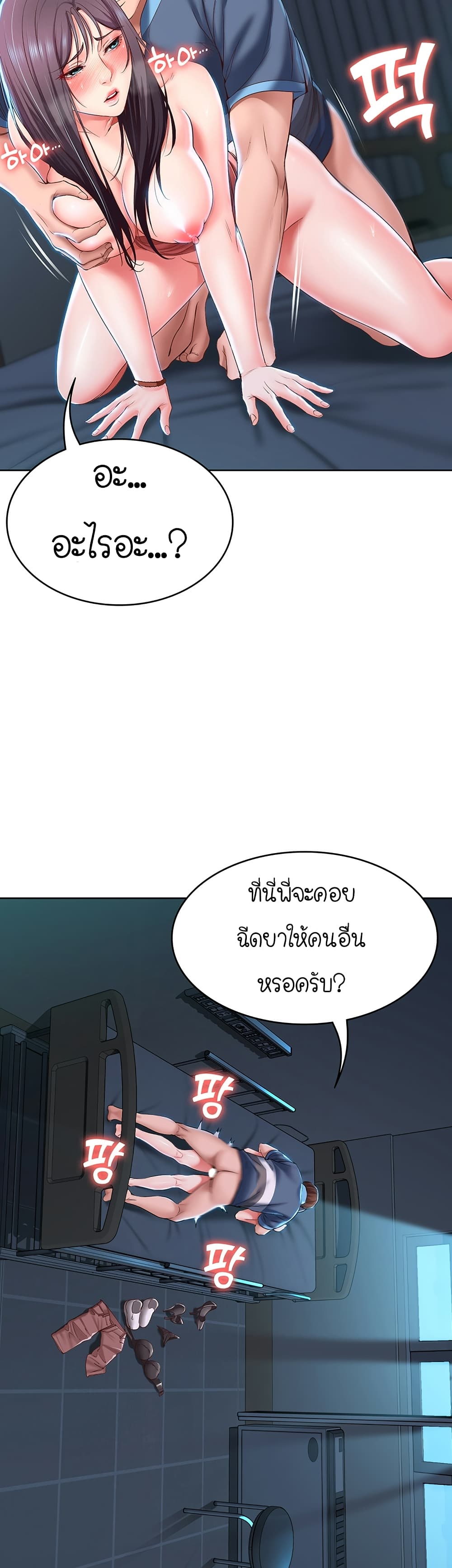 Boarding Diary 26 ภาพที่ 32