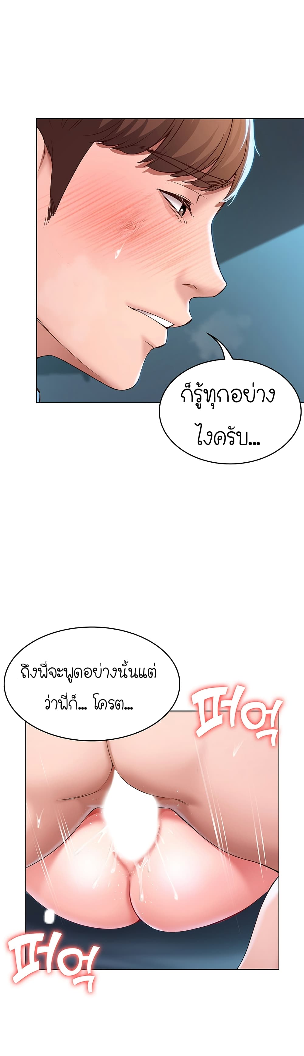 Boarding Diary 26 ภาพที่ 46