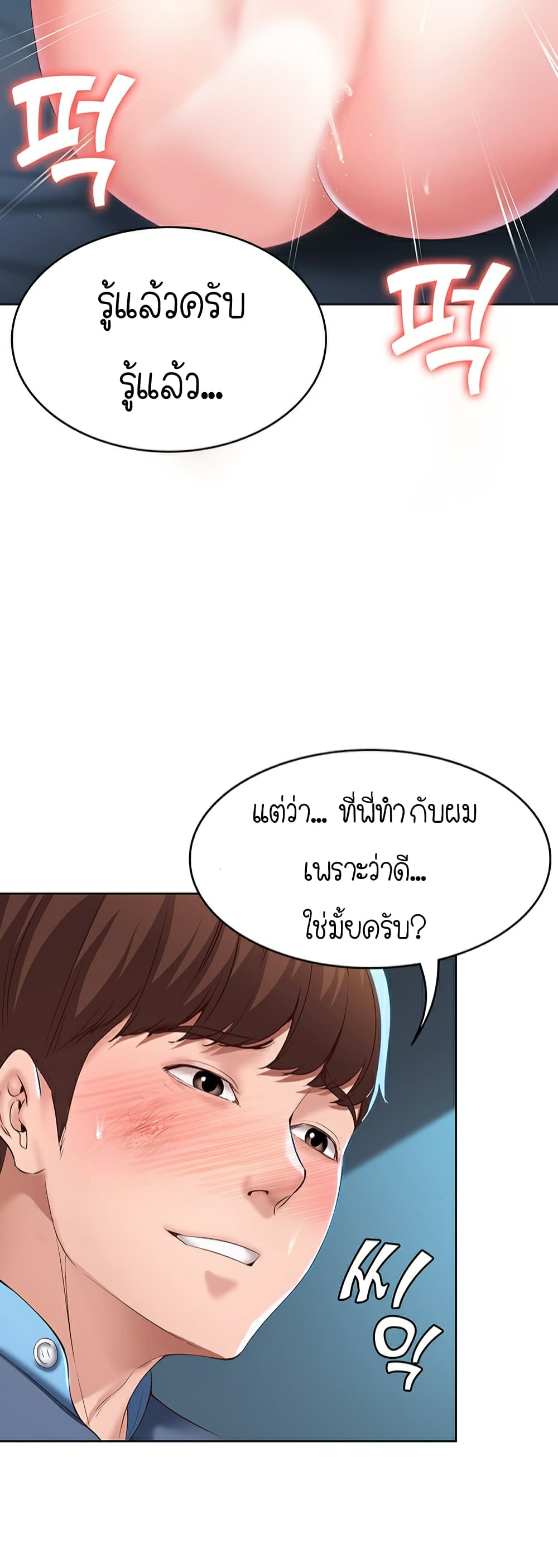 Boarding Diary 26 ภาพที่ 50