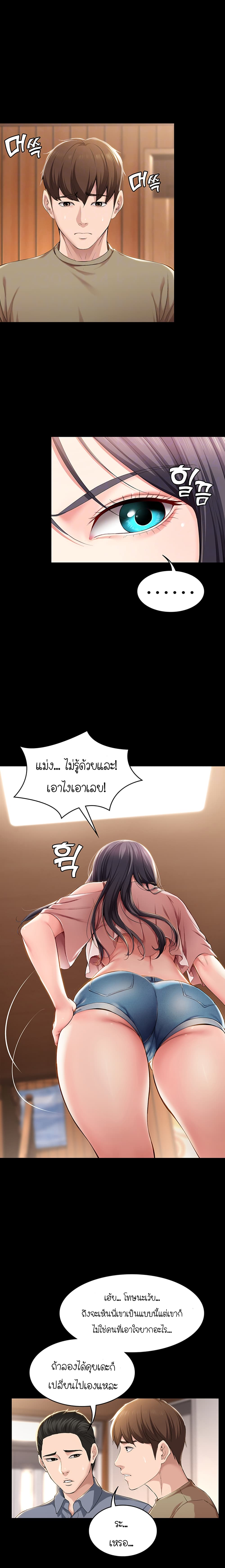 Boarding Diary 26 ภาพที่ 7