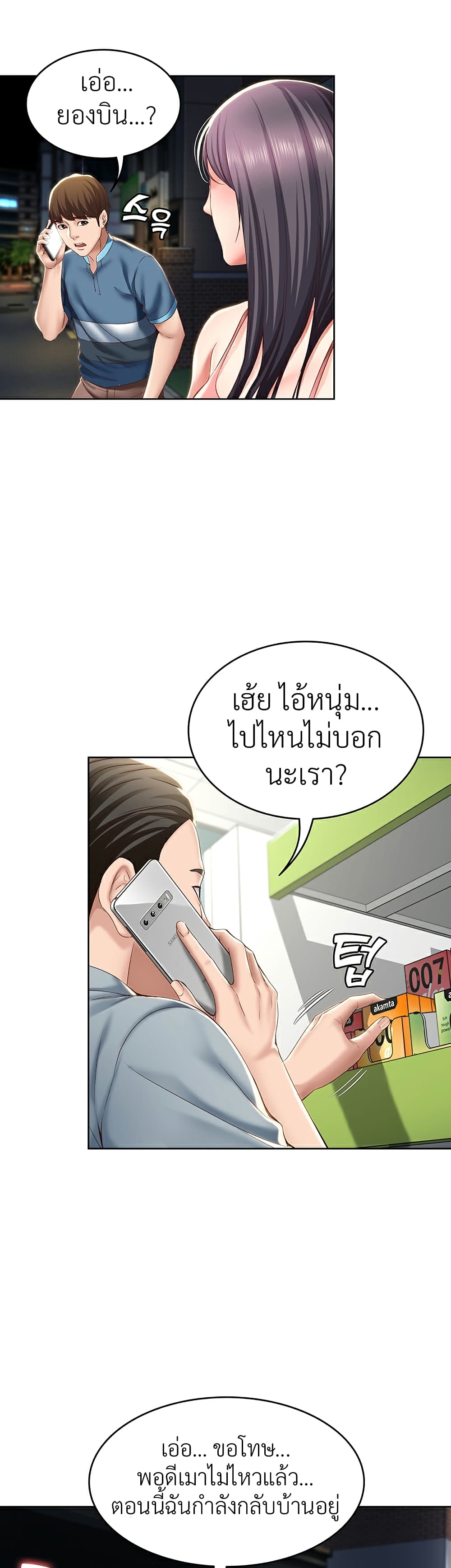 Boarding Diary 27 ภาพที่ 27