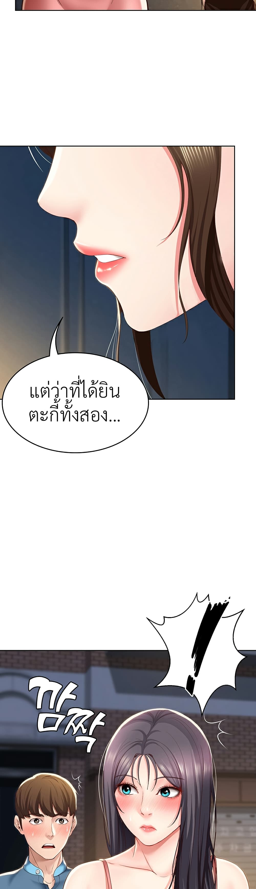 Boarding Diary 27 ภาพที่ 45