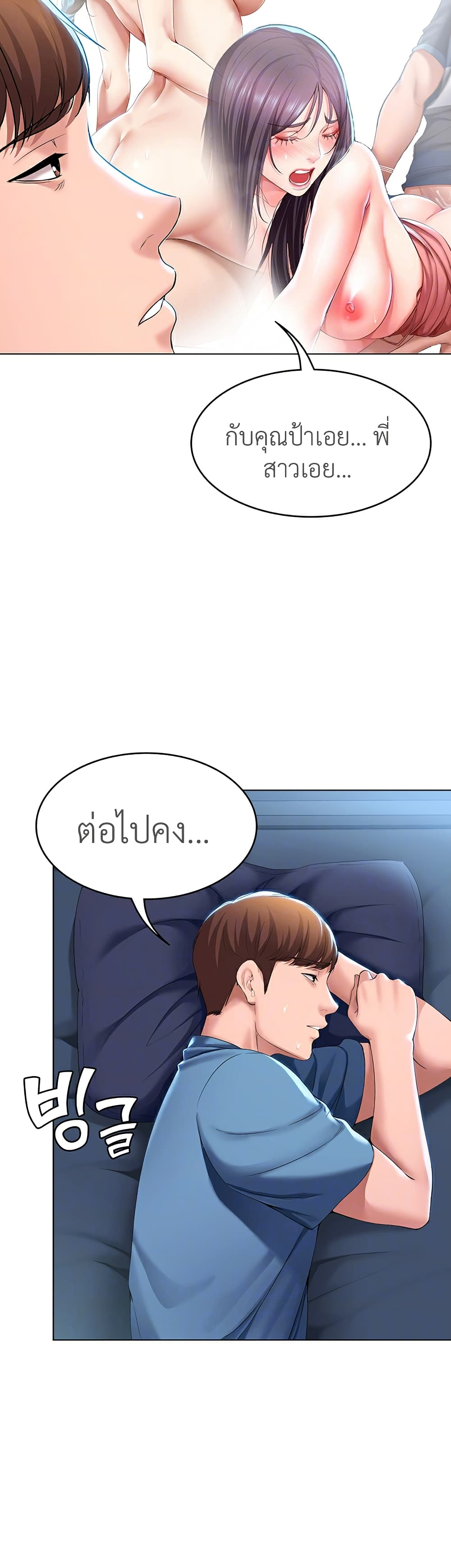 Boarding Diary 28 ภาพที่ 14