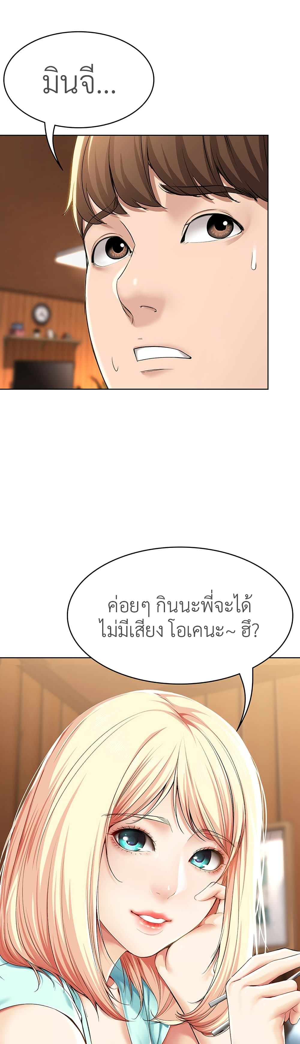 Boarding Diary 28 ภาพที่ 32