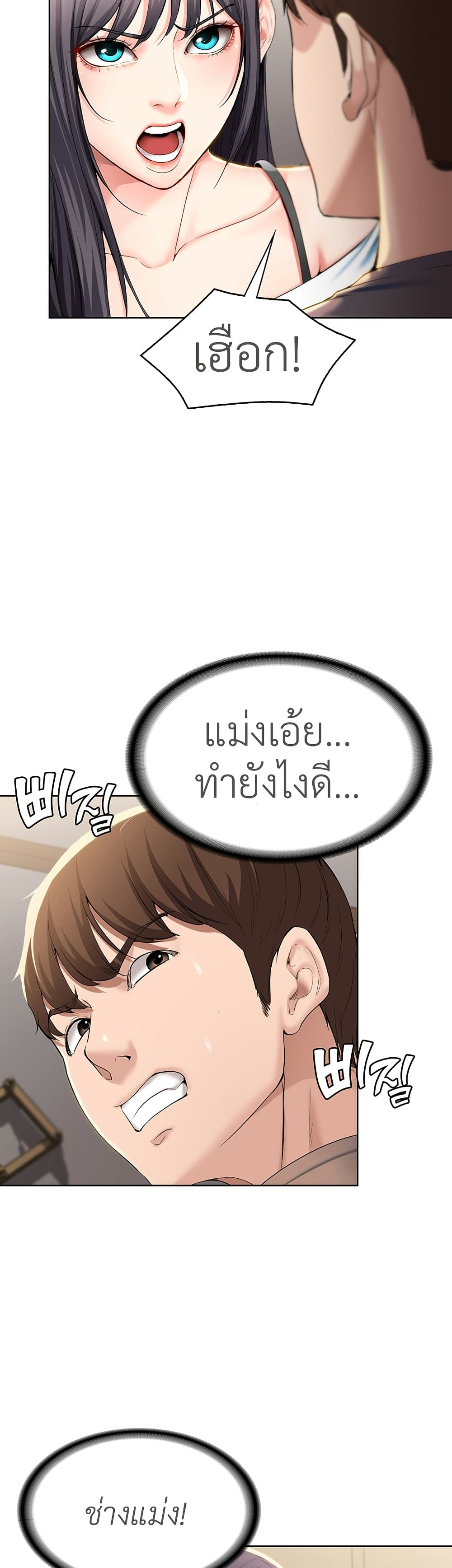 Boarding Diary 28 ภาพที่ 52