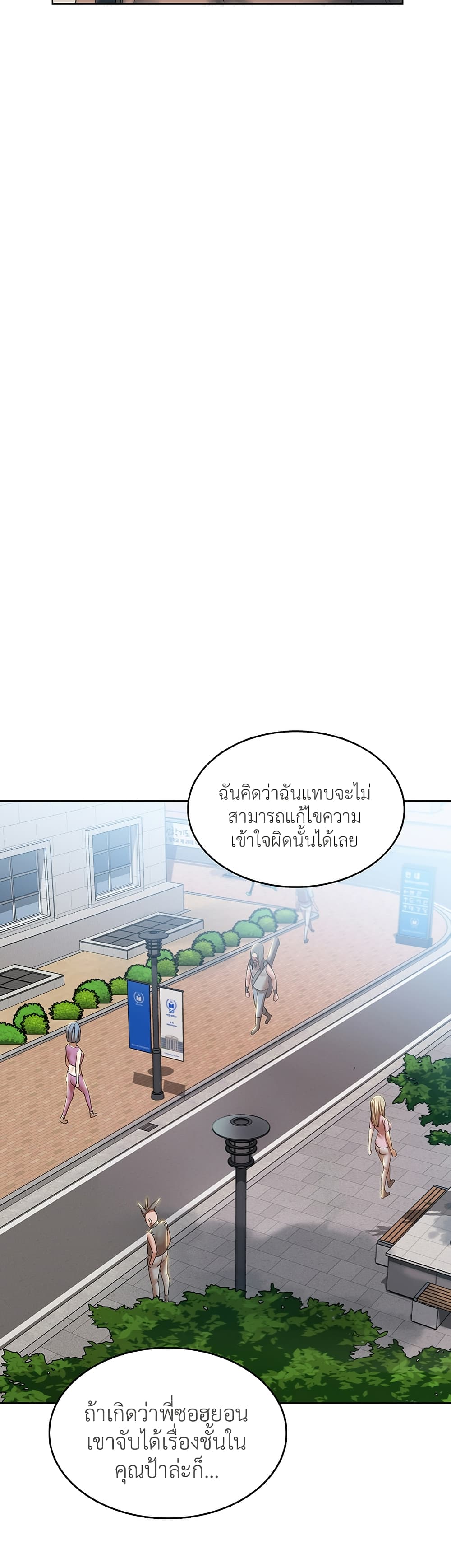 Boarding Diary 29 ภาพที่ 17