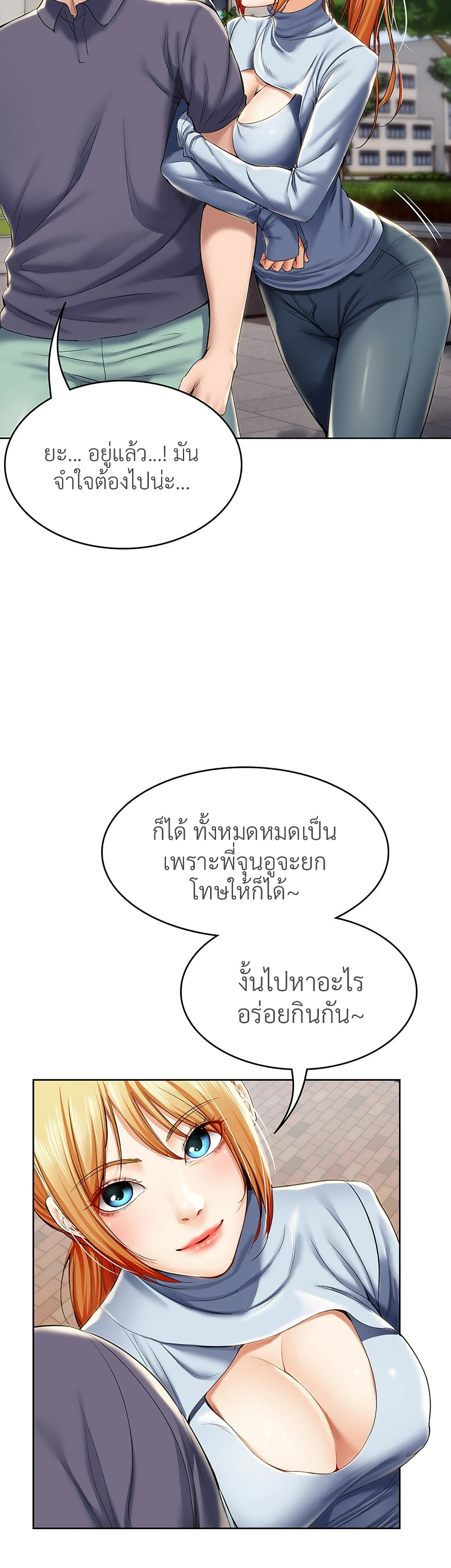 Boarding Diary 29 ภาพที่ 35