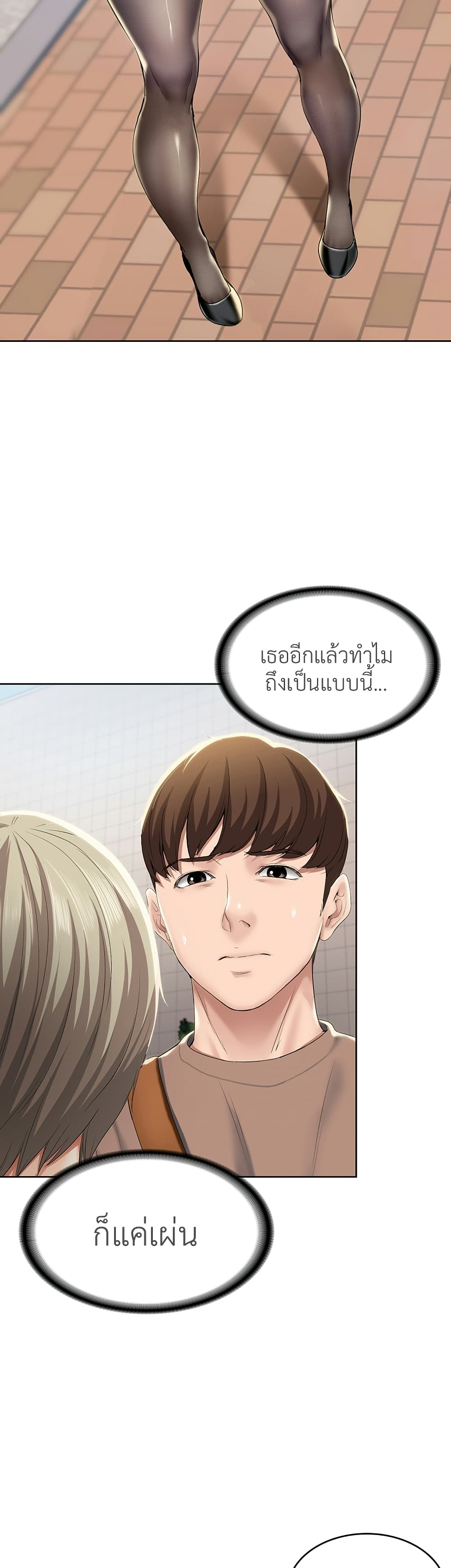 Boarding Diary 29 ภาพที่ 38