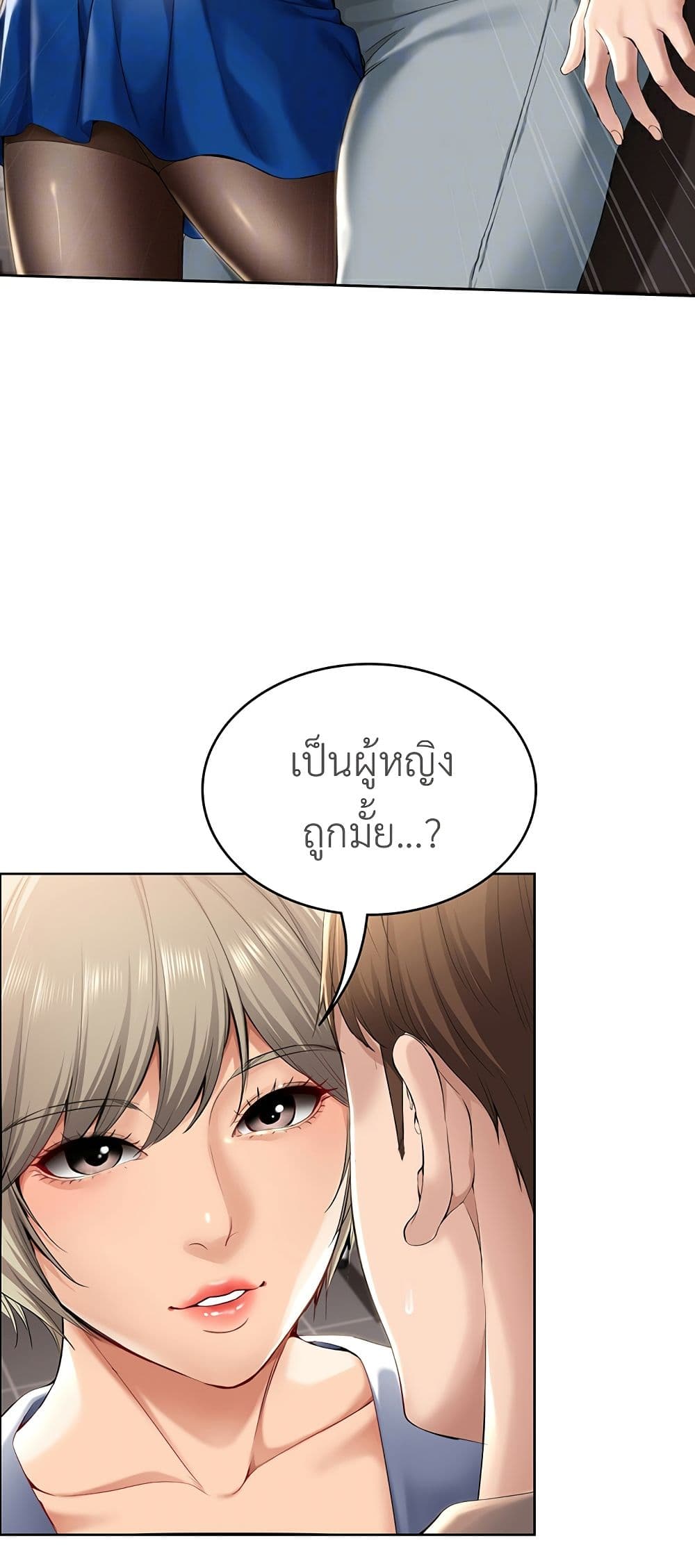 Boarding Diary 30 ภาพที่ 10