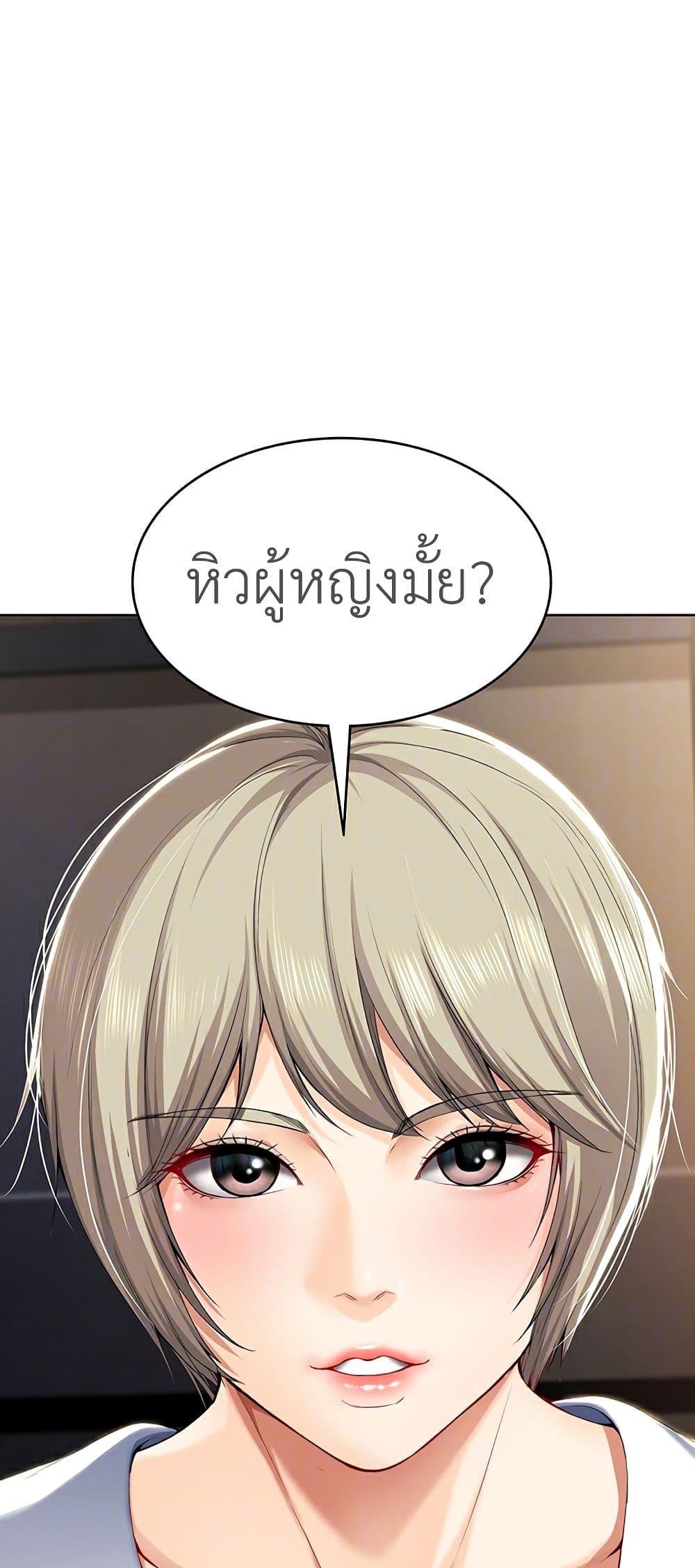 Boarding Diary 30 ภาพที่ 20