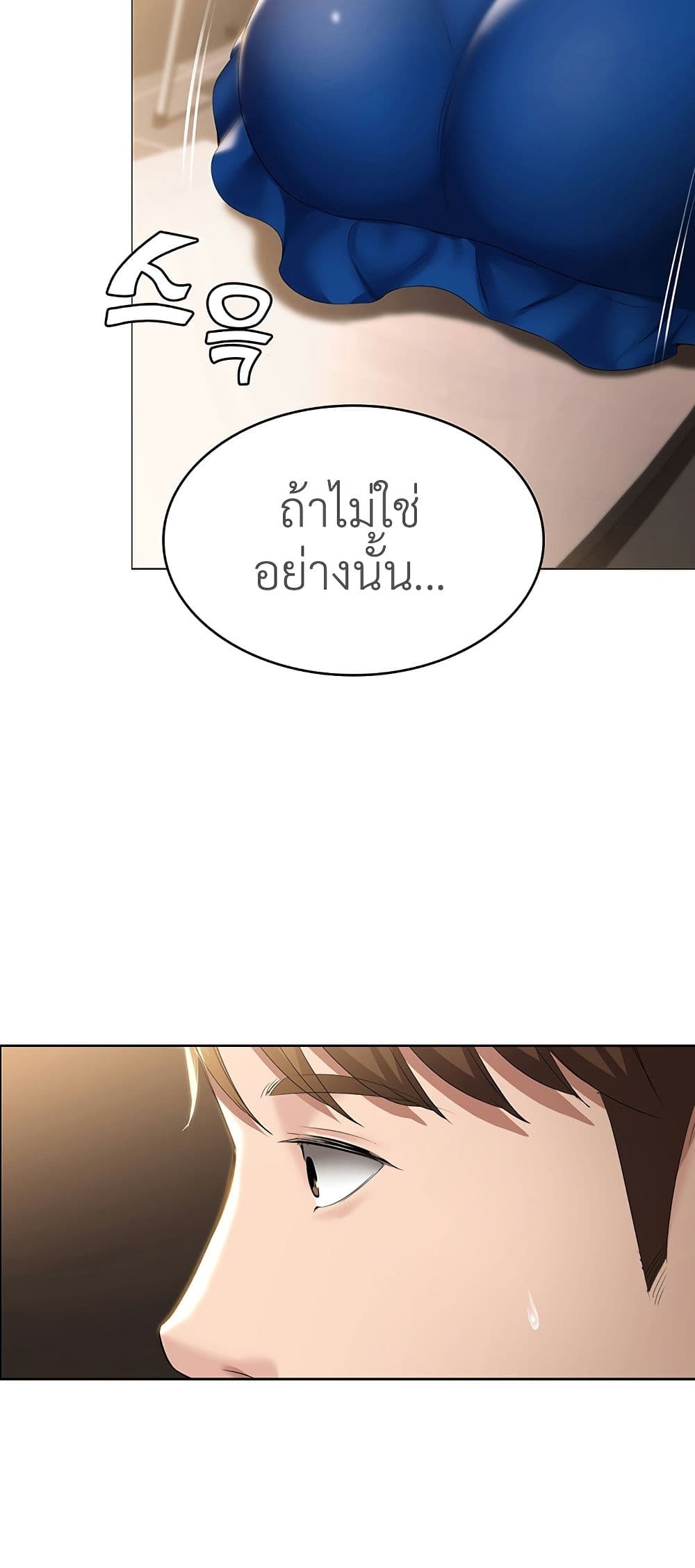 Boarding Diary 30 ภาพที่ 4