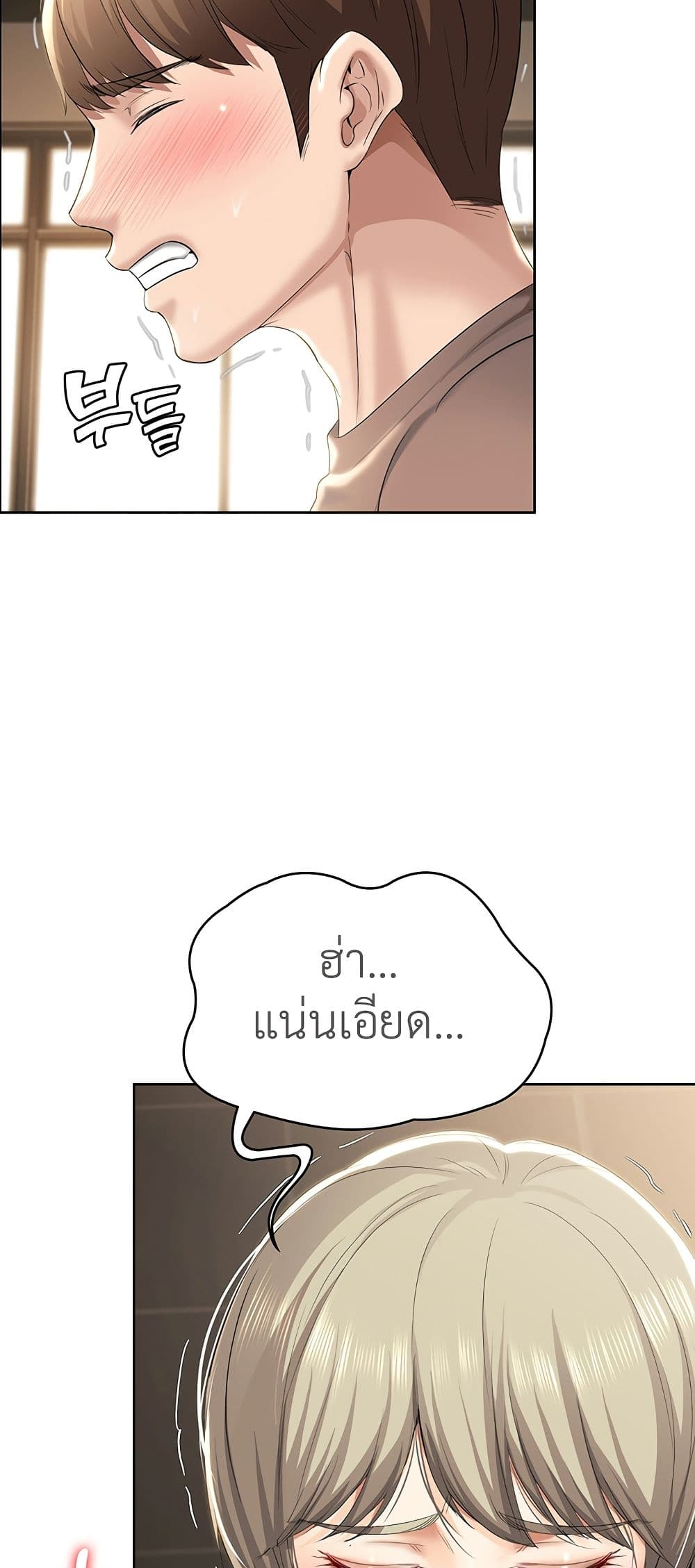 Boarding Diary 30 ภาพที่ 65