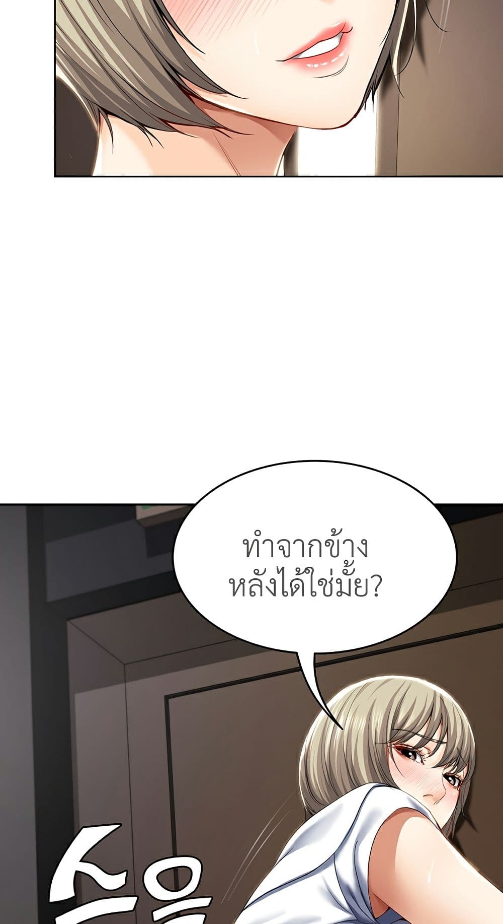 Boarding Diary 31 ภาพที่ 60