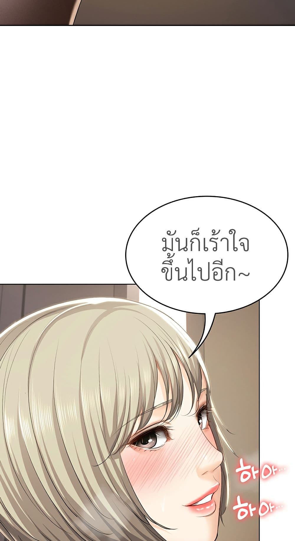 Boarding Diary 31 ภาพที่ 64