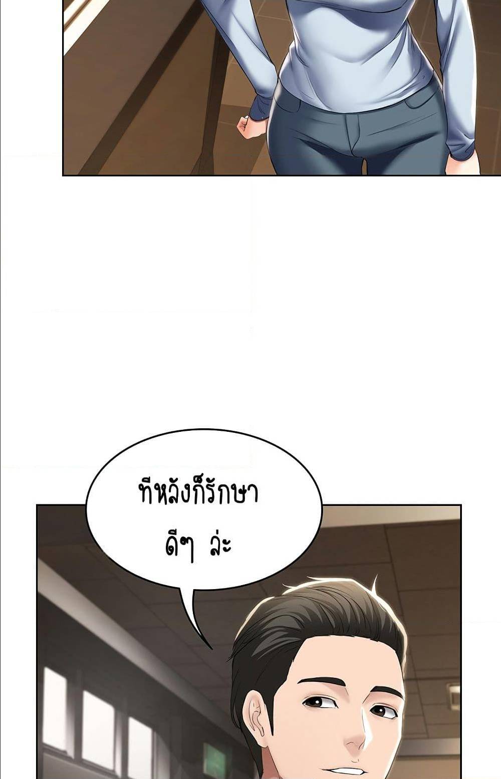 Boarding Diary 32 ภาพที่ 51