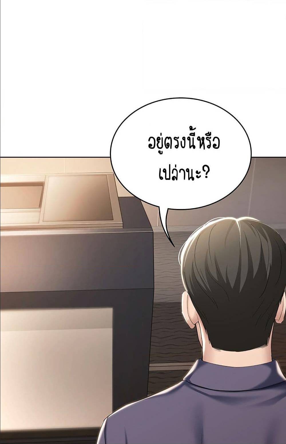 Boarding Diary 32 ภาพที่ 70