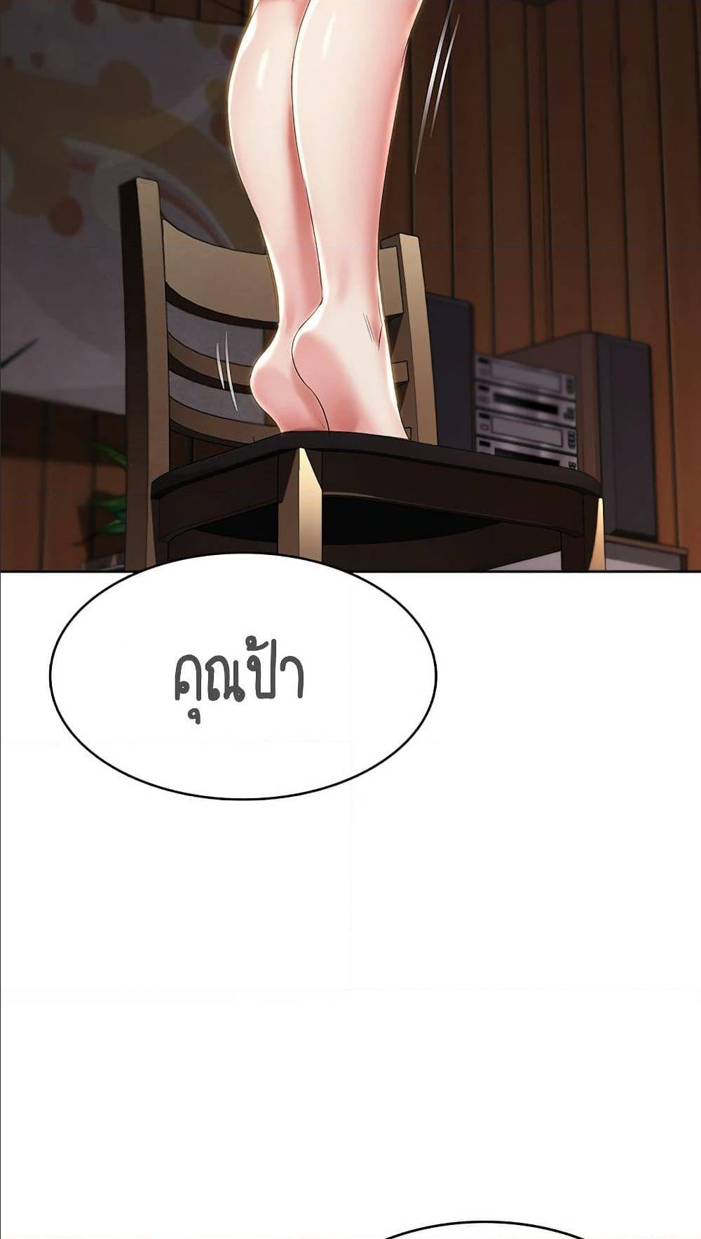 Boarding Diary 33 ภาพที่ 46