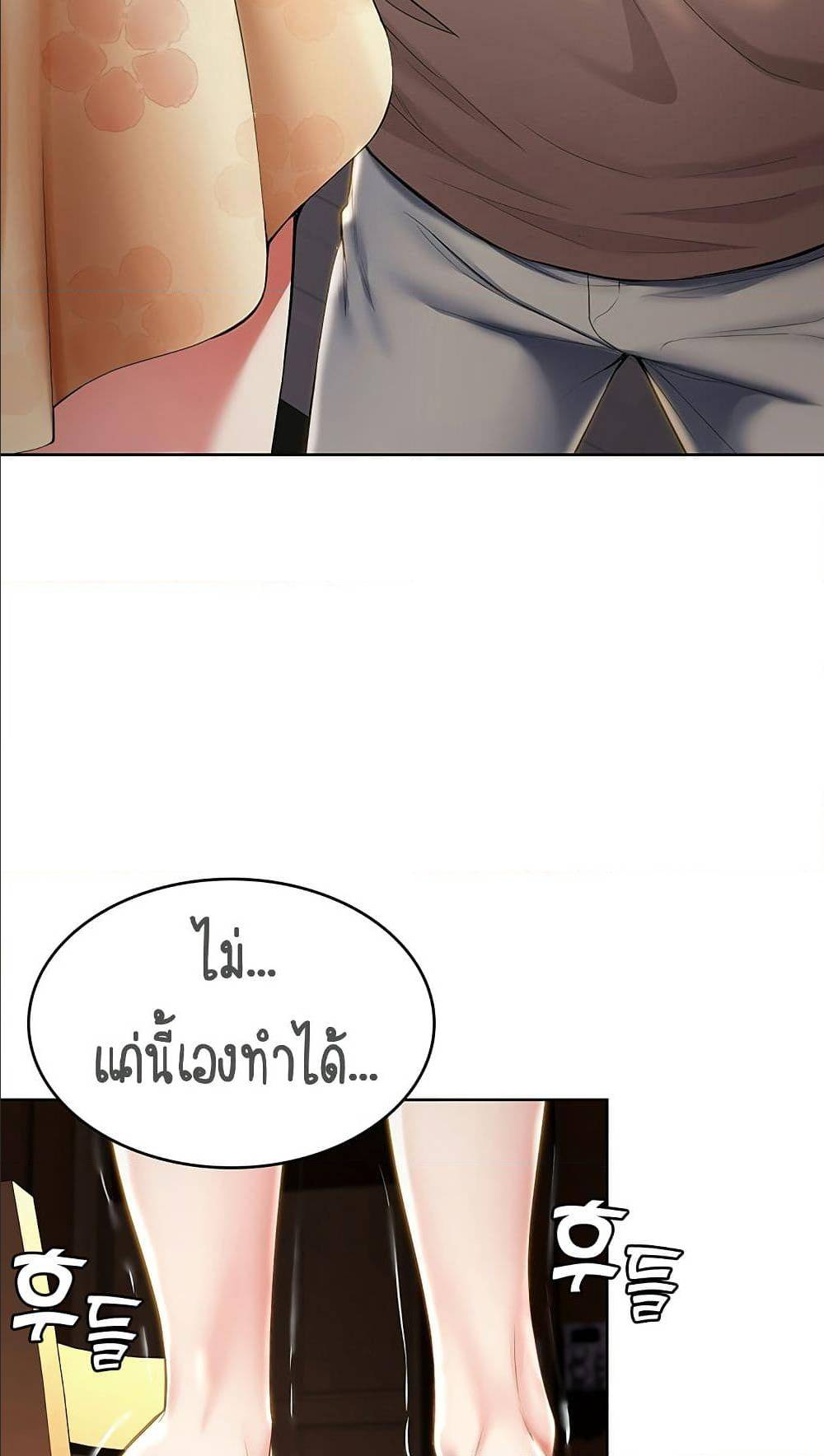 Boarding Diary 33 ภาพที่ 56