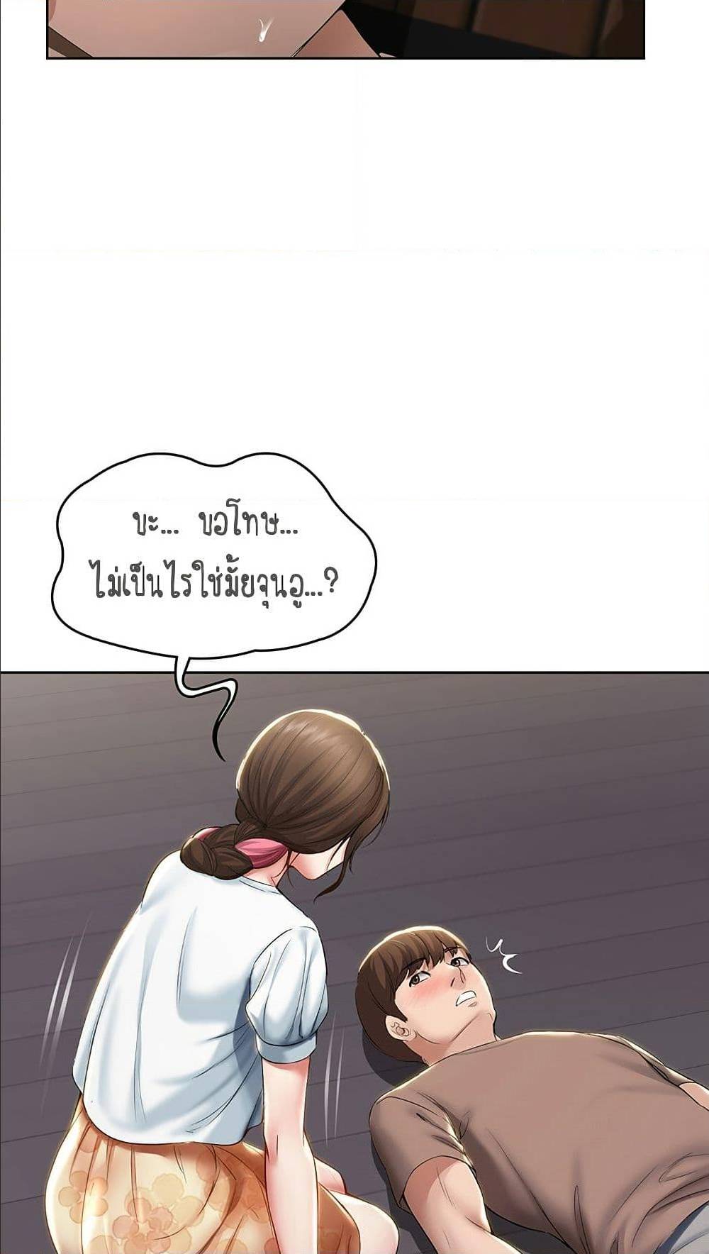 Boarding Diary 33 ภาพที่ 69