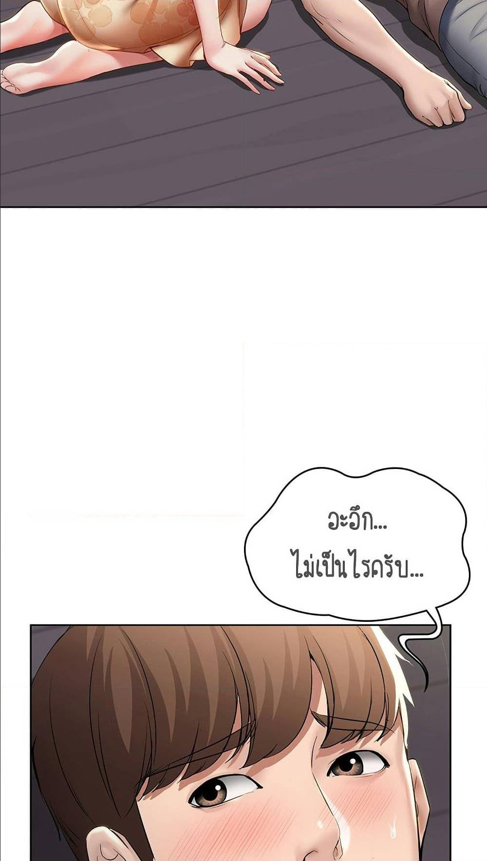 Boarding Diary 33 ภาพที่ 70