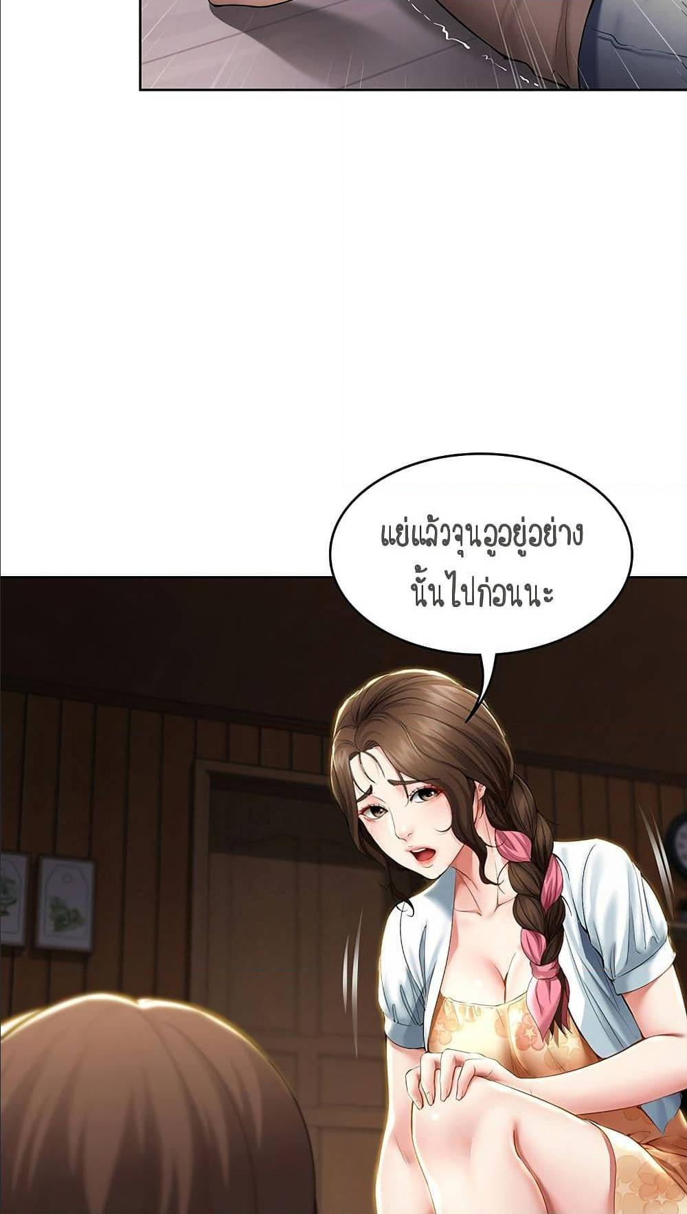 Boarding Diary 33 ภาพที่ 76