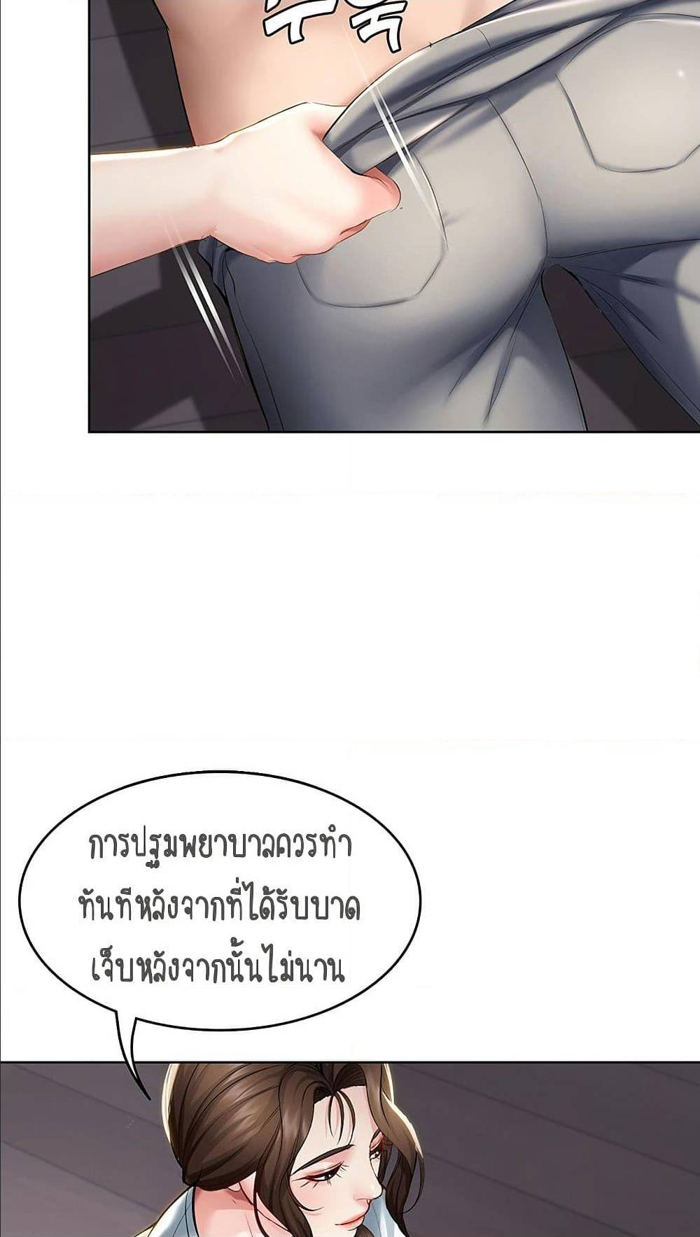 Boarding Diary 33 ภาพที่ 84