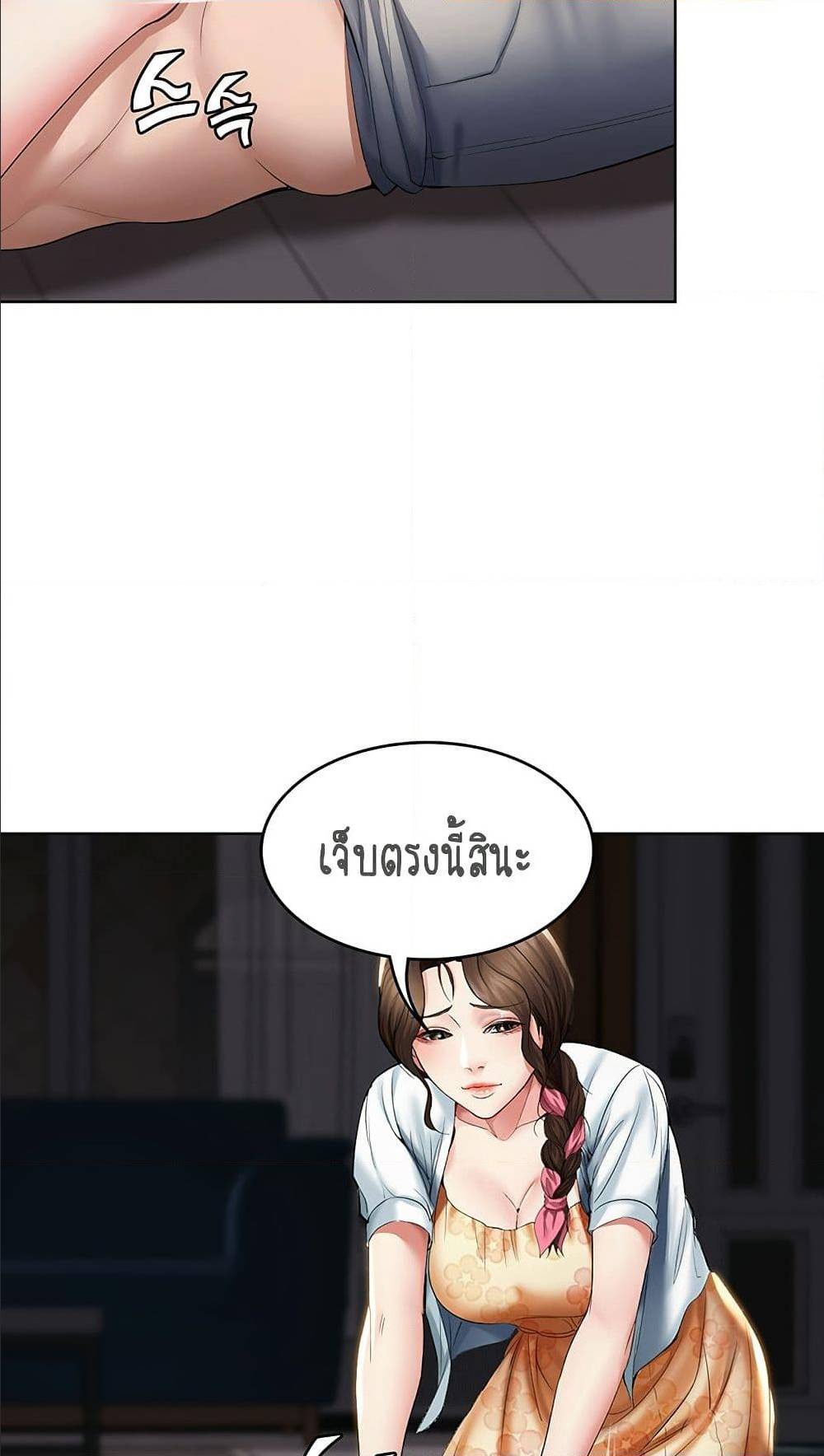 Boarding Diary 33 ภาพที่ 89