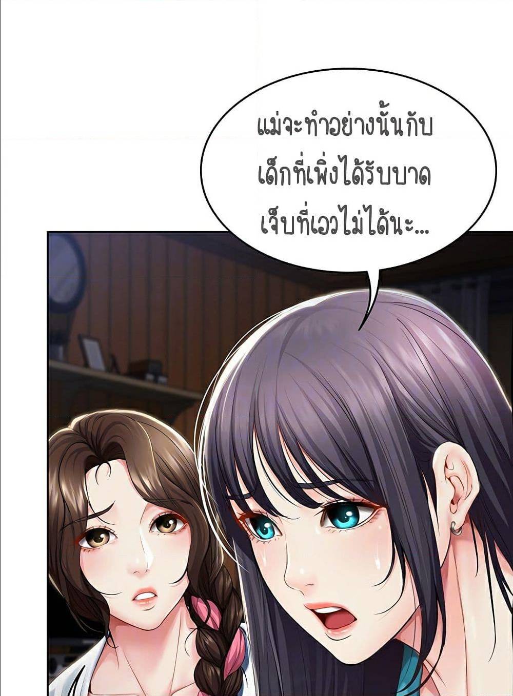 Boarding Diary 34 ภาพที่ 19