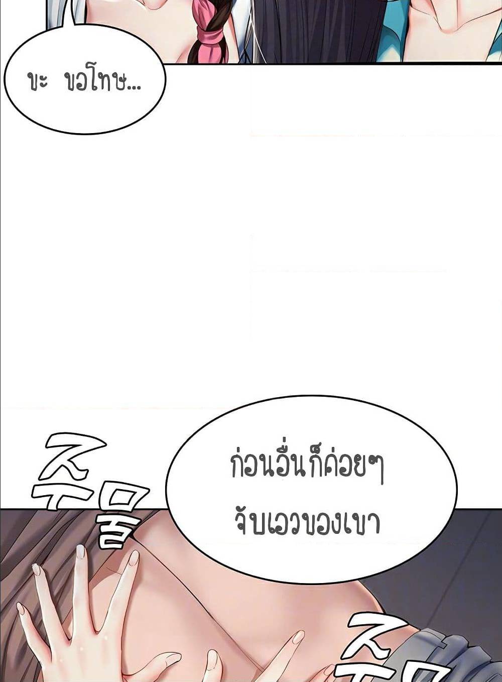 Boarding Diary 34 ภาพที่ 20