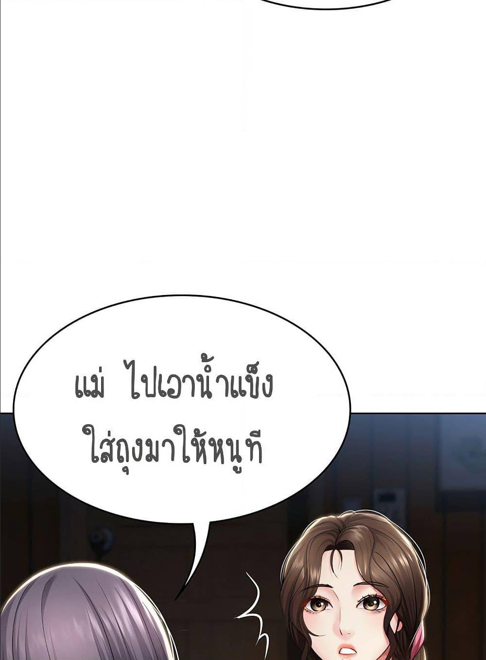 Boarding Diary 34 ภาพที่ 35