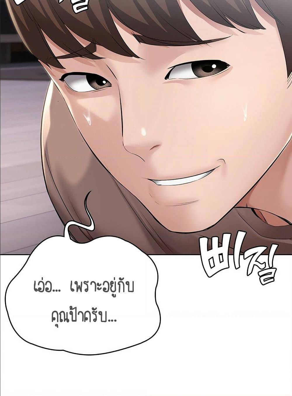 Boarding Diary 34 ภาพที่ 43