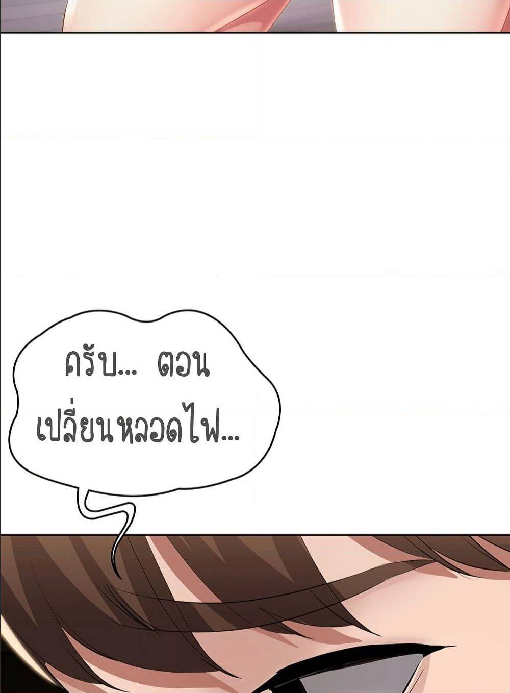 Boarding Diary 34 ภาพที่ 46