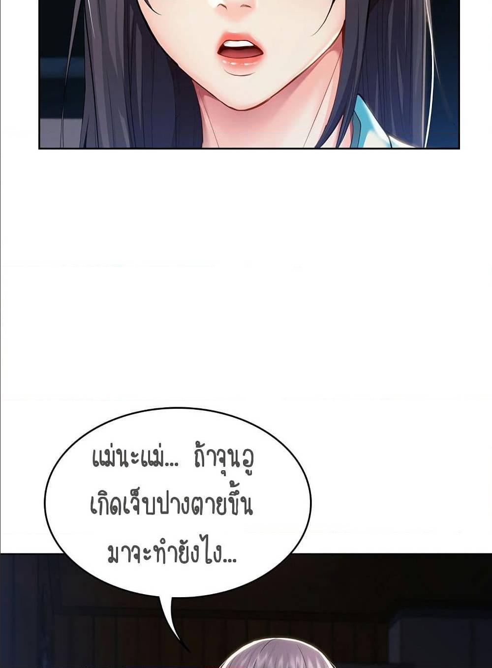 Boarding Diary 34 ภาพที่ 51