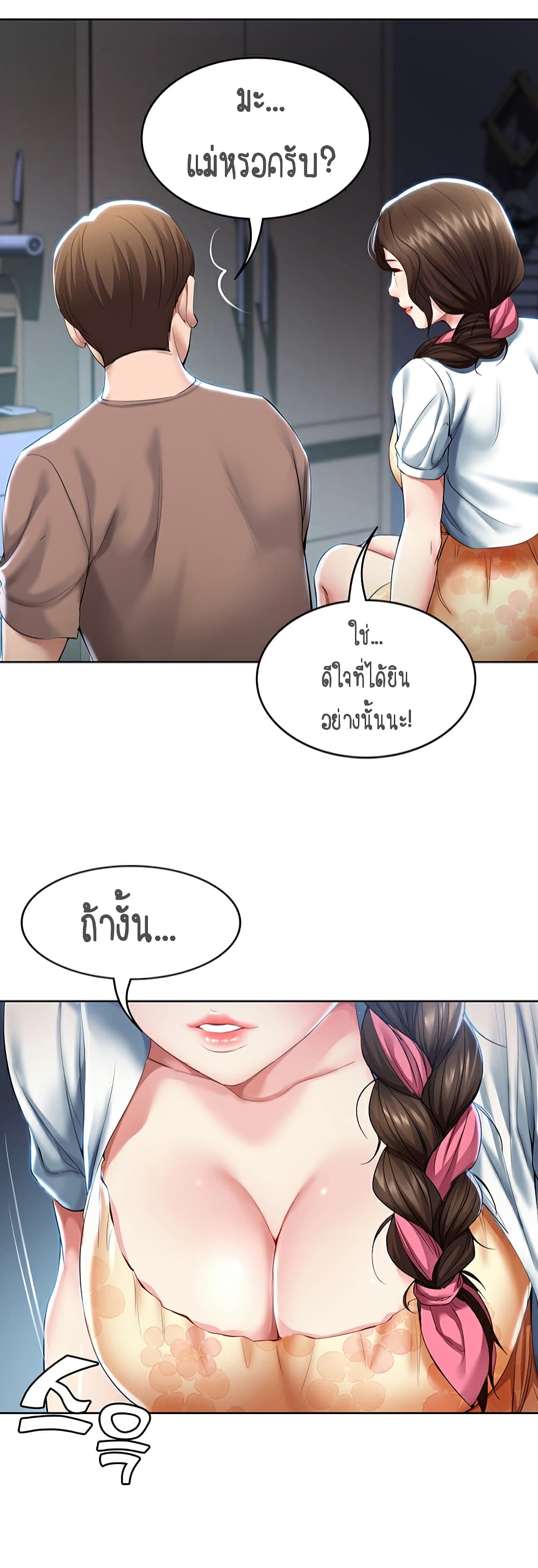 Boarding Diary 35 ภาพที่ 30