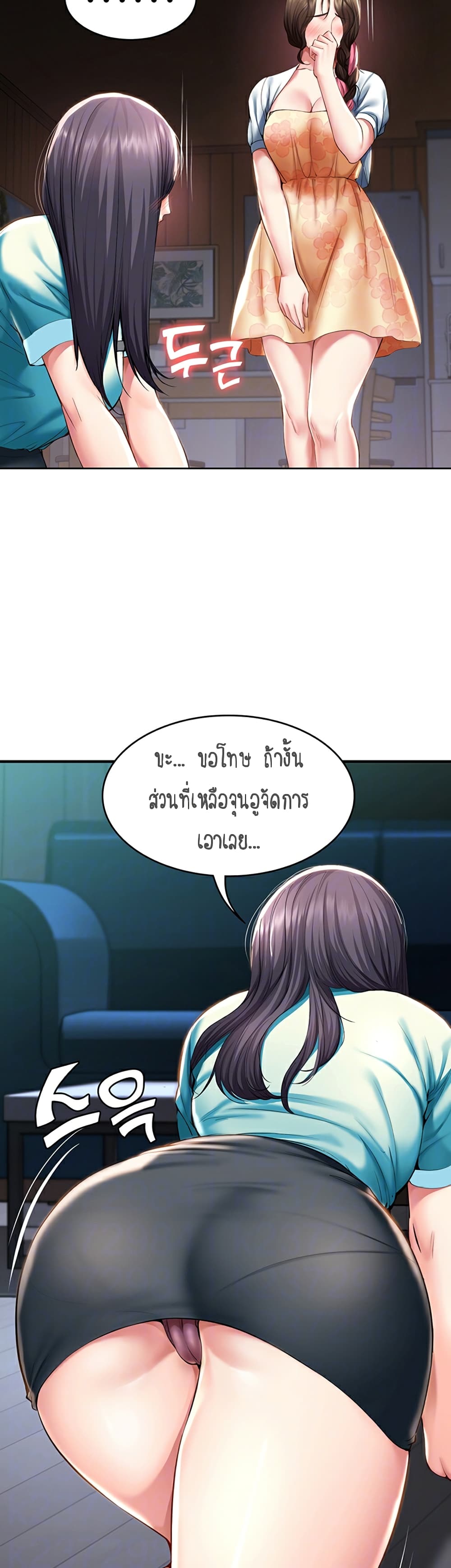 Boarding Diary 35 ภาพที่ 8