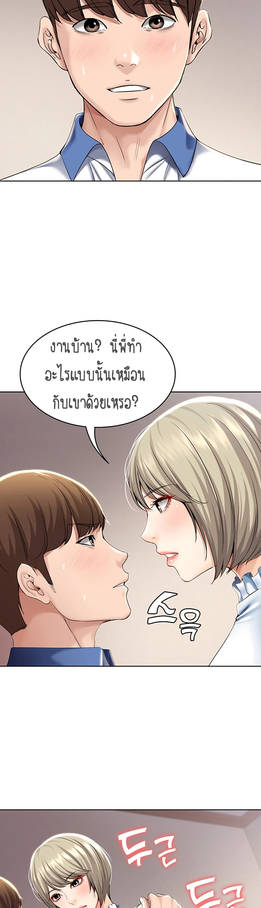 Boarding Diary 36 ภาพที่ 19