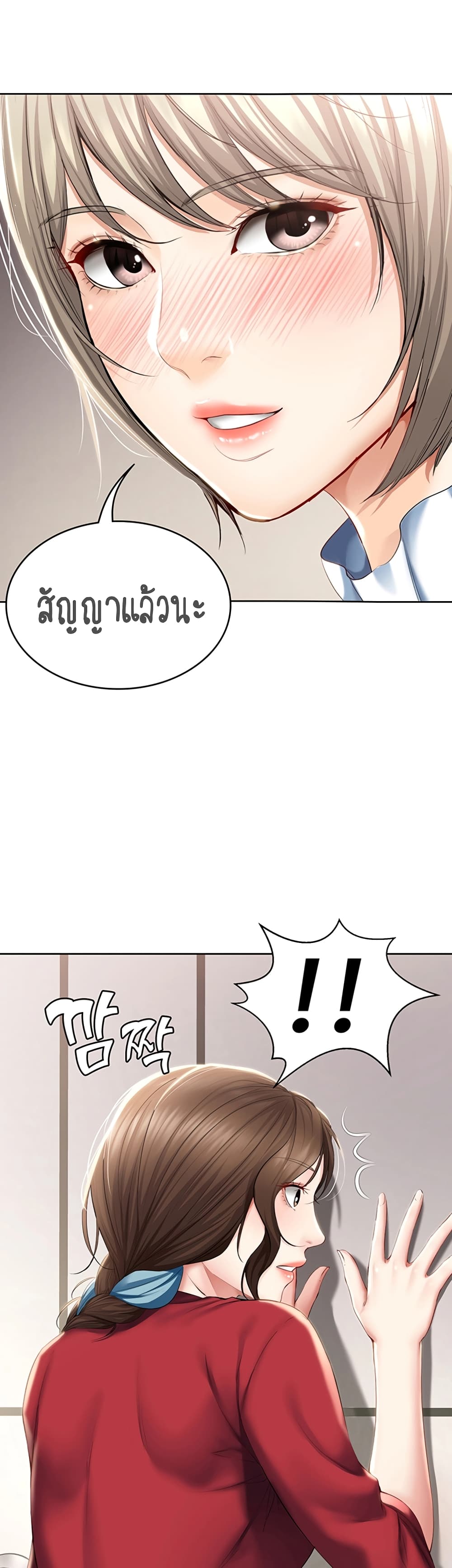 Boarding Diary 36 ภาพที่ 27