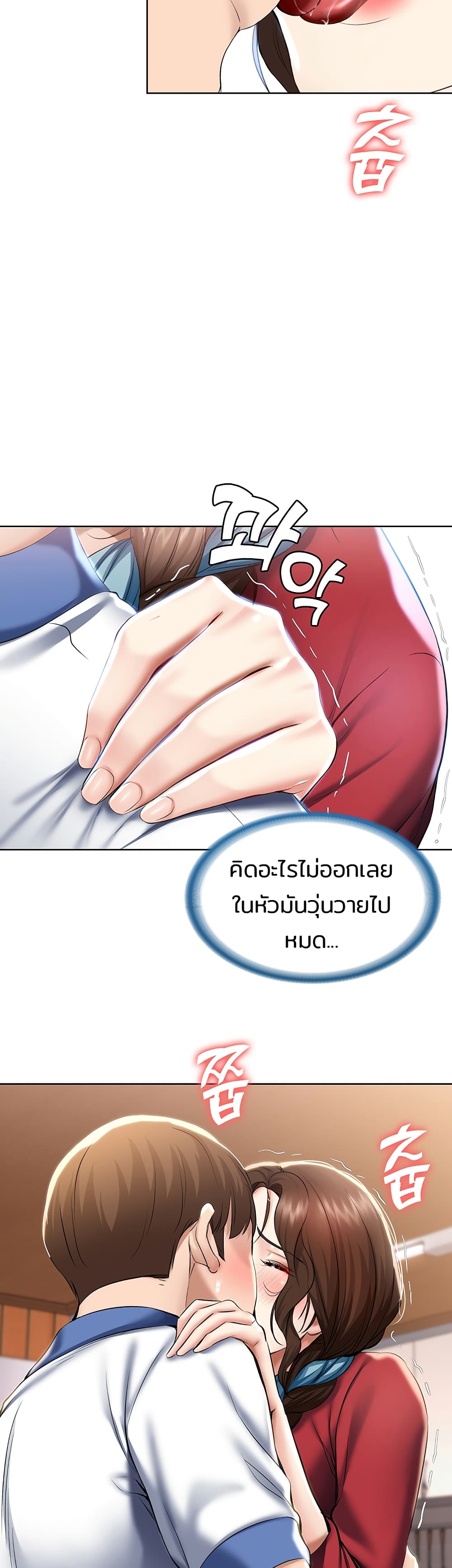 Boarding Diary 37 ภาพที่ 10