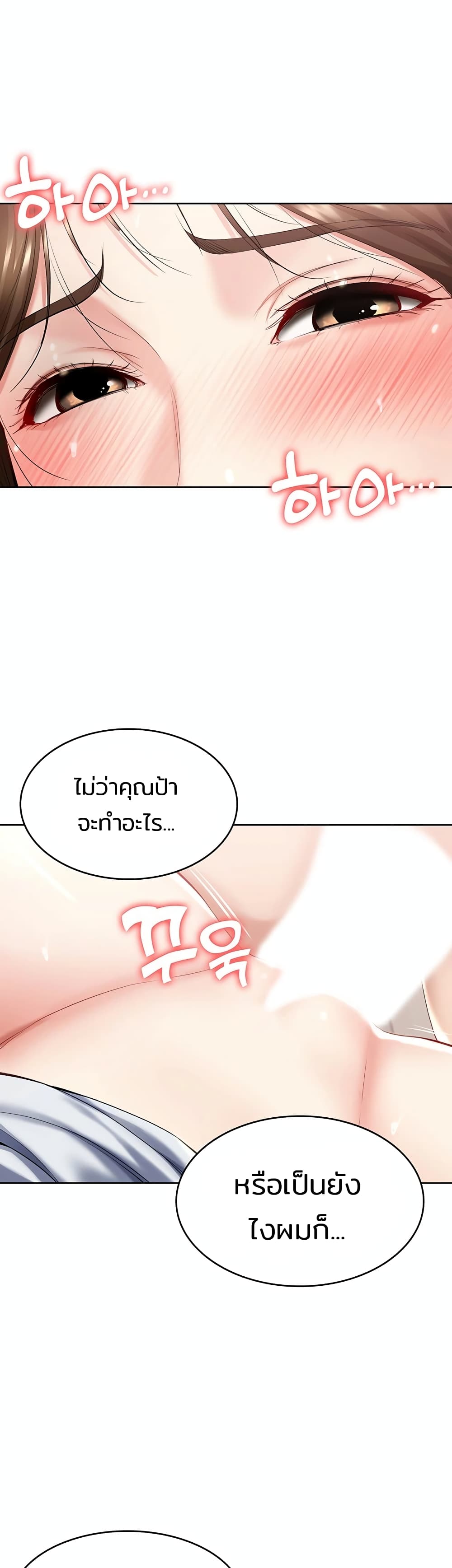 Boarding Diary 39 ภาพที่ 11